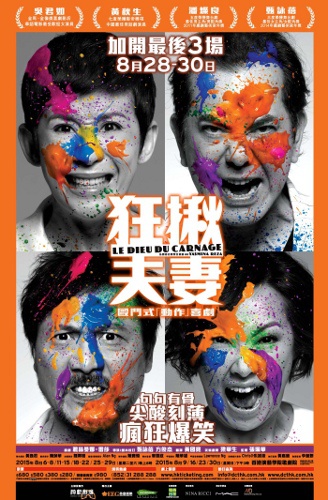 drama-kuangjiufuqi-poster
