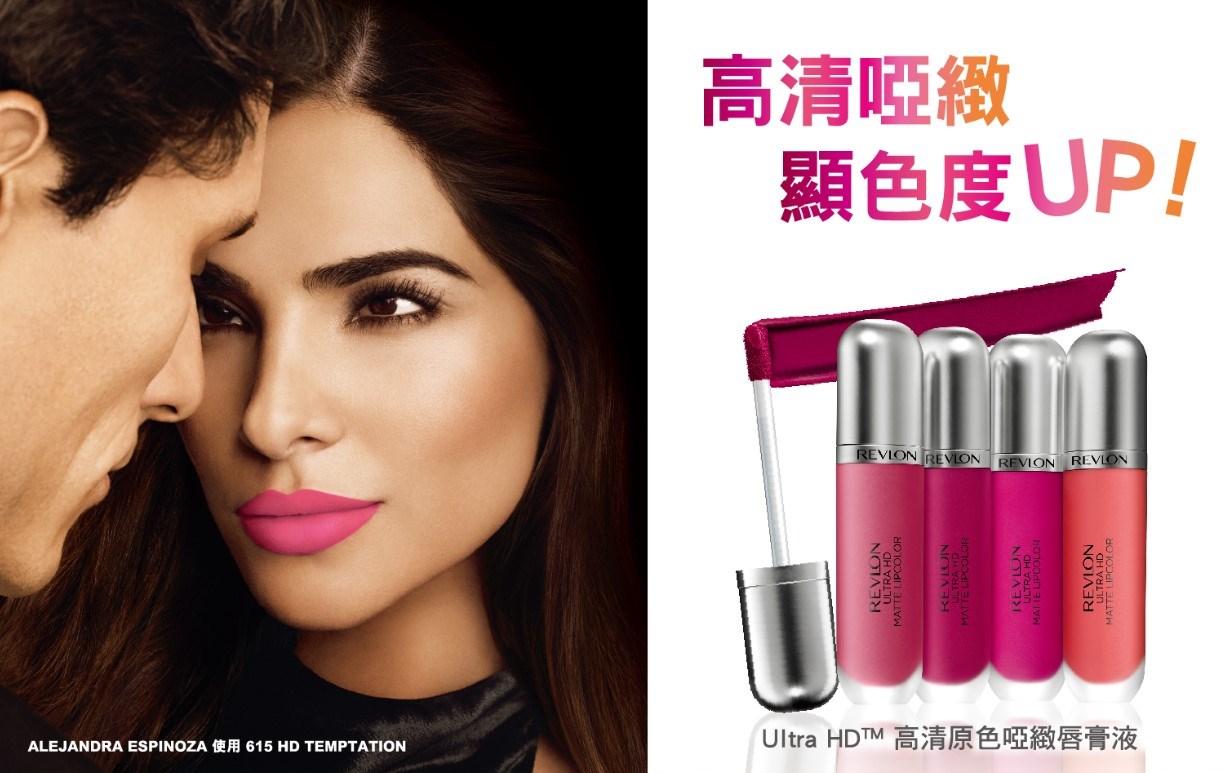 全新REVLON Ultra HD Matte Lipcolor高清原色啞緻唇膏液