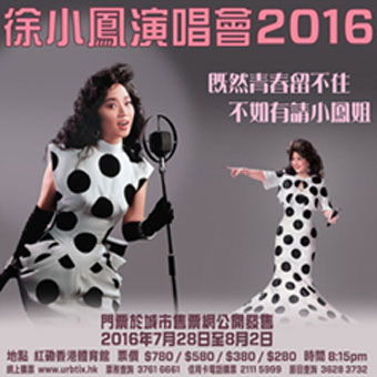 siufung2016