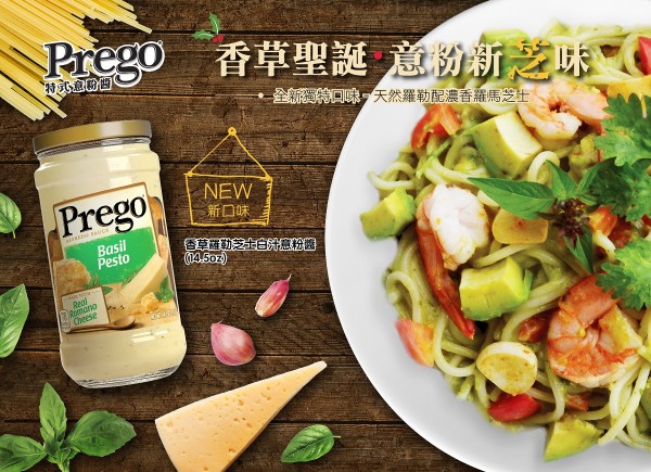 Prego全新香草羅勒芝士意粉醬