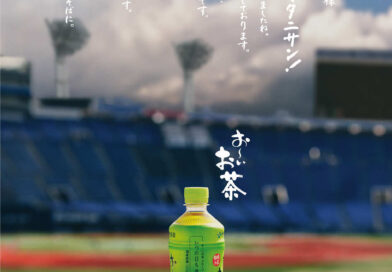 人氣日本茶公司「伊藤園」公開親筆信為大聯盟球星 大谷翔平打氣