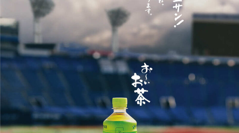 人氣日本茶公司「伊藤園」公開親筆信為大聯盟球星 大谷翔平打氣