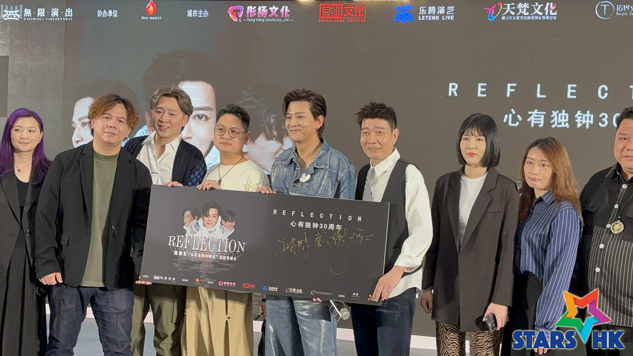 陳曉東「REFLECTION心有獨鍾30週年」演唱會官宣八站城市！首站
