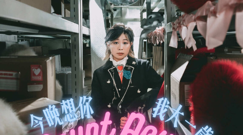 Melody胡樂彤 《今晚想你countdown我大一歲》生日是一種對自己的祝福