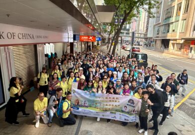 二十二週年呈獻 2025微笑動力心連心山區助學慈善遠足籌款活動