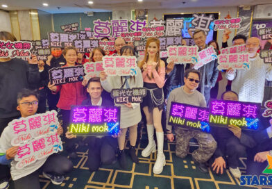 極光女機師莫麗淇Niki首次舉行公開粉絲見面音樂聚會 煒堅導演賞識帶Niki 出Show 搵真銀