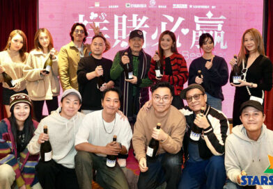 《祥賭必贏》感謝宴慰勞台前幕後 賀歲功德圓滿 擬開拍原班人馬新戲