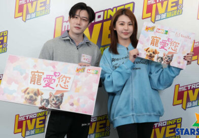 施匡翹、華浩然會見傳媒 宣布擔任主持 | 新城知訊台 MBO TV全新節目《寵愛您》3月2日正式首播