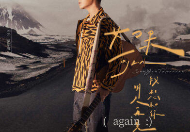 《如果可以，我想和你明天再見again》巡迴演唱會掀「韋禮安風暴」門票於2月21日中午12時起公開發售