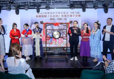 永续古装《以太坊》短剧 敲响香港RWA上市第一钟