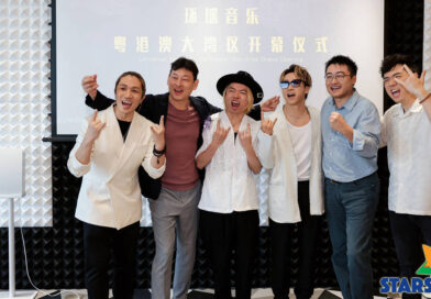 環球音樂深圳公司新張開業 香港搖滾樂團Supper Moment官宣加盟