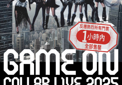 FWD 富衛保險呈獻：COLLAR “GAME ON” LIVE 2025   8月29日登陸亞博玩味開唱  門票1小時火速售罄 COLLAR集氣期待加場