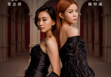 沈貞巧Gao擔任葉念琛《鱷魚之吻》 新作女主之一 首踏舞台劇極期待