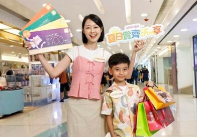 恒地旗下屯門時代廣場呈獻夏日企劃：「夏日賞 齊『Fun』享」購物+餐飲雙重賞！消費換領購物電子禮券 積分換領「額外賞」餐飲電子禮券