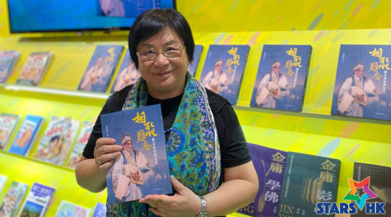 徐蓉蓉書展出書《相聚難忘-懷念林家聲先生》