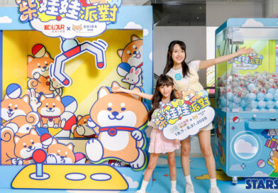 柴犬出沒注意！ 恒基地產旗下四大商場 X 柴犬工房 『「柴」娃娃派對』