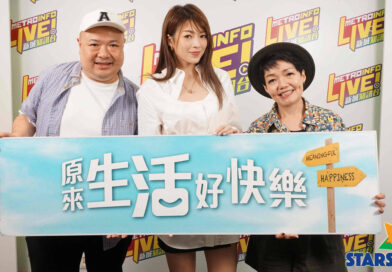 連詩雅接受新城廣播《原來生活好快樂》訪問  爆與老公陳家樂相處之道：我哋好直接
