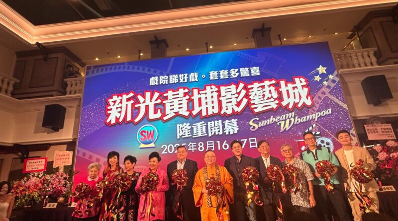 新光黃埔影藝城，點只戲院咁簡單！ 李居明打造多元文化娛樂新地標