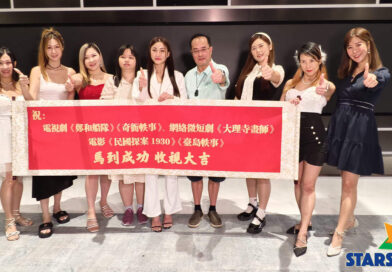 《鄭和船隊》《大理寺畫師》等五部大戲香港啓動 以港產精品開啓影視新篇章