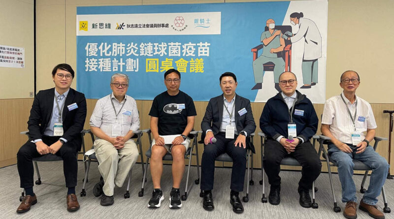 專家建議引入單劑結合疫苗，涵蓋更多血清型 提升長者疫苗接種率和防護力，減輕醫療壓力