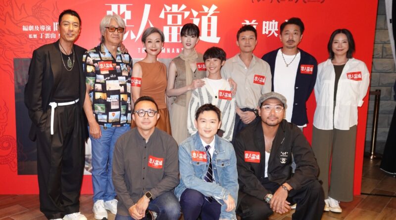 《惡人當道》定檔9.11上映
