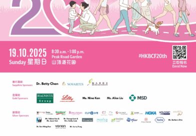 香港乳癌基金會慈善步行籌款活動 「乳健同行 2025」-乳你前行20載