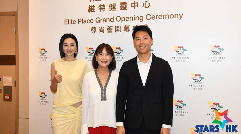 高海寧跟維特健靈董事長陳曦齡主持開幕禮 忙中保持健美身材全靠食祛濕輕