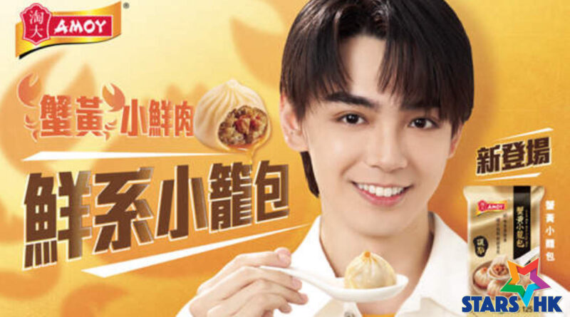 淘大點心 蟹黃小籠包 攜手鮮系偶像George@P1X3L 火熱新登場