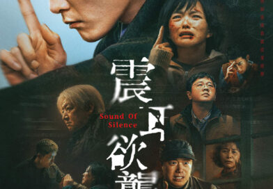 電影《震耳欲聾》10.25 公映　揭開聾人反詐案背後的真相