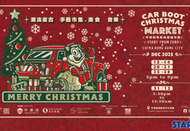 「中港城車尾箱聖誕市集」12月盛大開鑼  首度聯同Start from Zero  打造維港海旁潮酷街頭文化聖地 本地樂隊及歌手輪番演唱