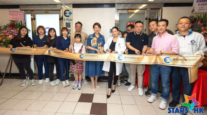 為「醫家健康體檢中心」擔任第四間分店開幕剪綵嘉賓      TVB「御用靚媽」黎燕珊習慣定期驗身 唔好令仔女擔心