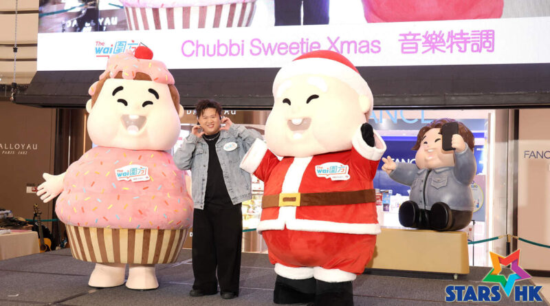 圍方聯乘本地潮玩設計師 冬日呈獻「Chubbi Sweetie Xmas」 6大沉浸式甜蜜打卡區 Chubbi Chunk全新造型及隱藏特別版同步亮相