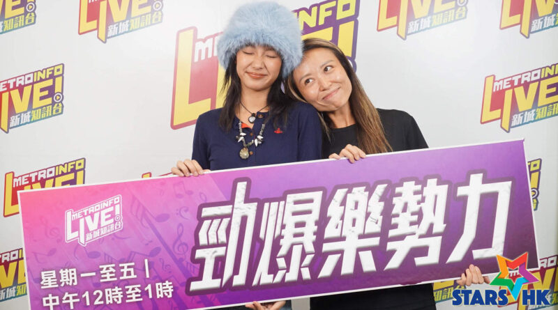 邱彥筒接受新城廣播《勁爆樂勢力》訪問  心境平靜對獎項沒很大慾望