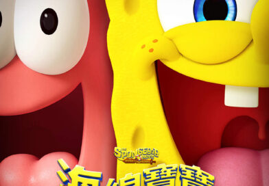 海綿寶寶：深海尋「寶」 今個聖誕 玩轉海底