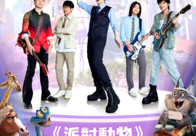 驚喜宣佈《優獸大都會2》中文主題曲 搖滾天團五月天《派對動物》點燃全新冒險 與「優獸市」一起瘋狂到日出