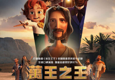 《萬王之王》 聖誕齊聚豪華配音陣容    金像男配角朱栢康暖心演繹父親角色  影后鄭秀文首度客串動畫配音