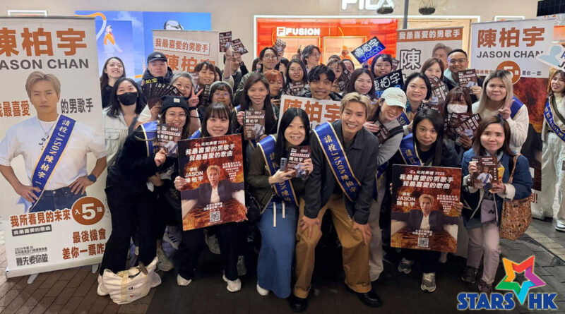 Jason 陳柏宇率近百粉絲遊走旺角街頭拉票  無緣晉身五強 Jason：「盡咗力就得，包場睇戲報答粉絲！」