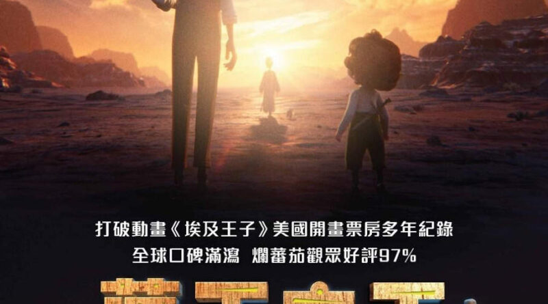 《萬王之王》打破《埃及王子》長達27年開畫紀錄  全球勁收6億票房！ 觀眾口碑爆棚  爛番茄觀眾好評97%！