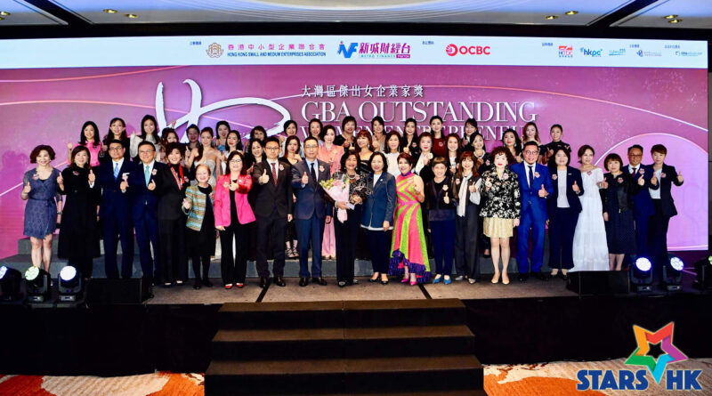 《大灣區傑出女企業家獎2025》頒獎典禮圓滿舉行 表彰28位女性企業家卓越成就與社會貢獻