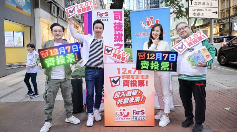 藝人劉錫賢、秦啟維及林寶玉 應黃守東邀請到灣仔開設街站呼籲市民齊投票