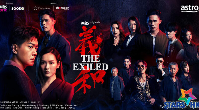 BB來了CP捲大馬江湖爭鬥  Ali黑化顯覇氣 黎諾懿騷肌man爆