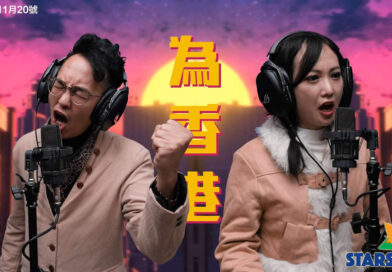 建設KOL 二創《沒出息》，投選賢能推動改革，呼籲大家12月7日積極投票