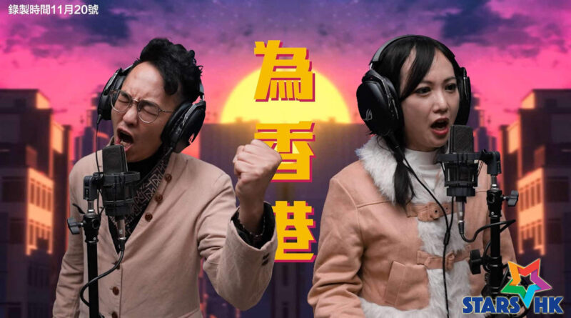 建設KOL 二創《沒出息》，投選賢能推動改革，呼籲大家12月7日積極投票