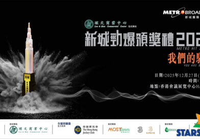 《新城勁爆頒獎禮 2025》熱戰開鑼  首輪網民投票走勢  姜濤、張天賦、鹽焗雞成焦點