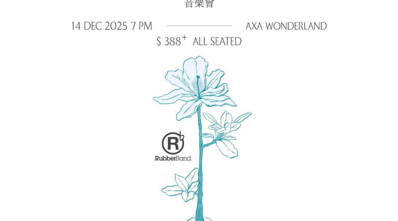 RubberBand 聯同耀榮文化 | 12月14 日 “同在” 音樂會  門票全數捐出、不扣成本｜支援大埔宏福苑火災受影響社群