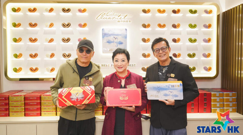 曲奇四重奏開設全球首間「蝴蝶酥博物館」創辦人謝寧邀相識四十年老友苗僑偉及黃日華齊揭幕耀「酥」揚威