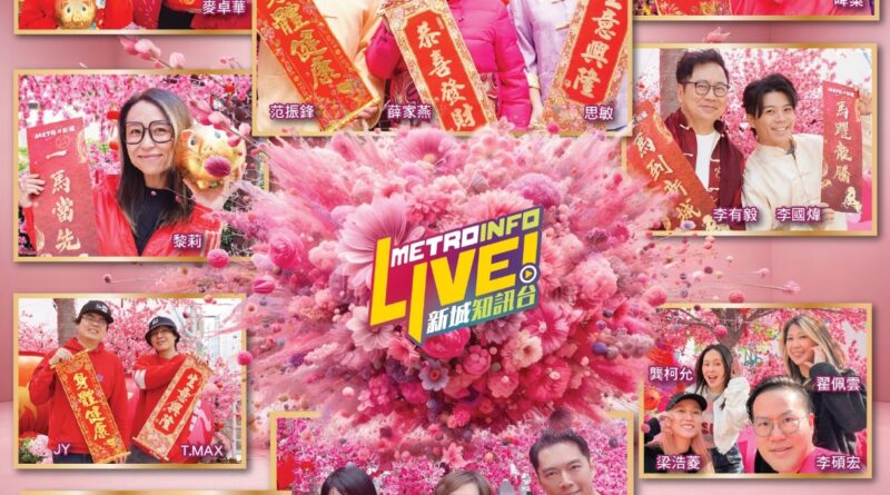 新城知訊台打造最強音樂節目迎馬年  皇牌主持家燕姐、啤梨、范振鋒、黎莉、T.MAX列陣賀新歲