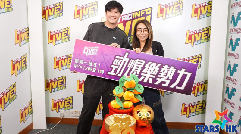 張與辰香港過年有回家感覺 約好友逛花市感受節日氣氛 | 接受新城廣播《勁爆樂勢力》錄音訪問