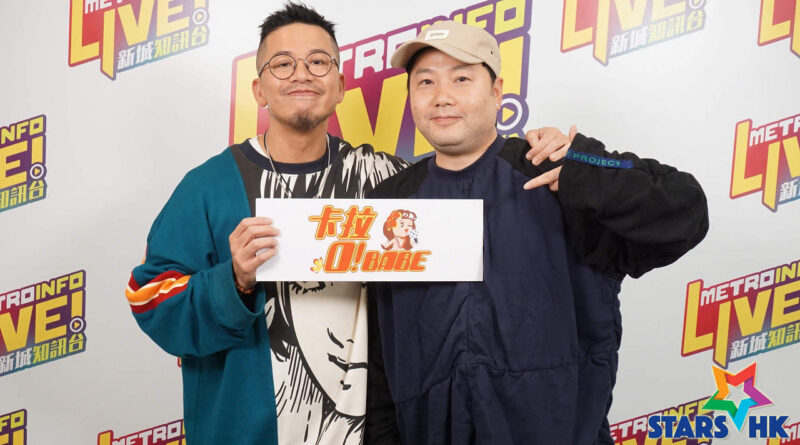 小肥接受啤梨新城《卡拉O！BABE》訪問  宣傳新歌《最佳對手》感激公司肯「放水」憶已故歌手陳僖儀 遺憾永遠合作不到