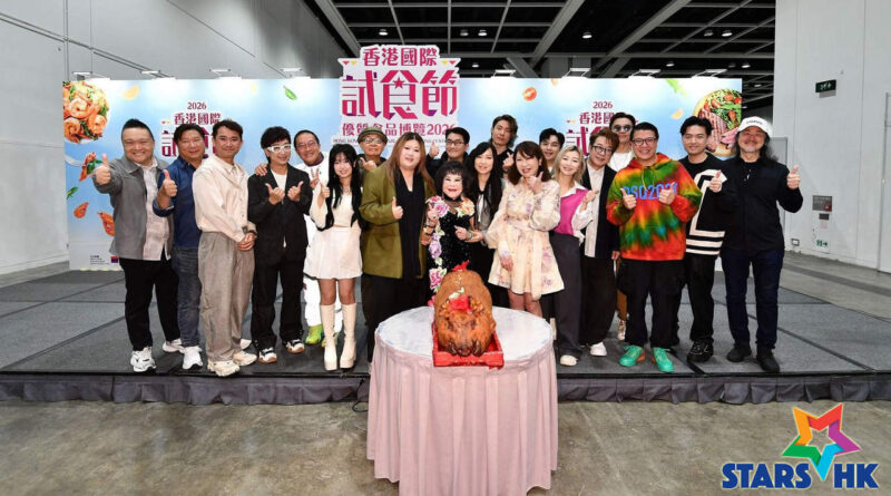 年度試食嘉年華「香港國際試食節 暨 優質食品博覽 2026」載譽歸來  低至$1入場費試盡全場近500個攤位